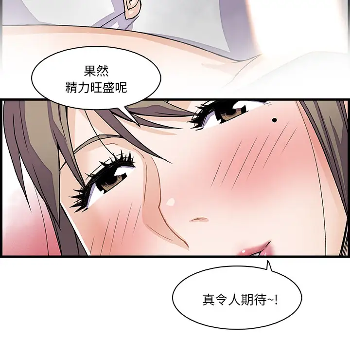 你和我的小秘密第8话