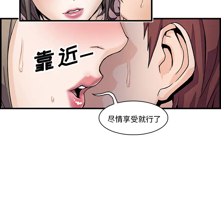 你和我的小秘密第8话