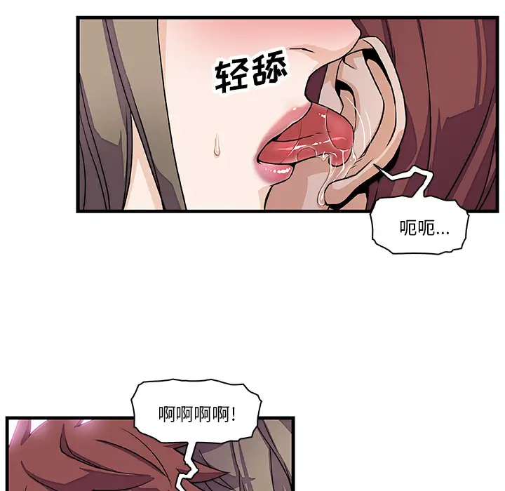 你和我的小秘密第8话