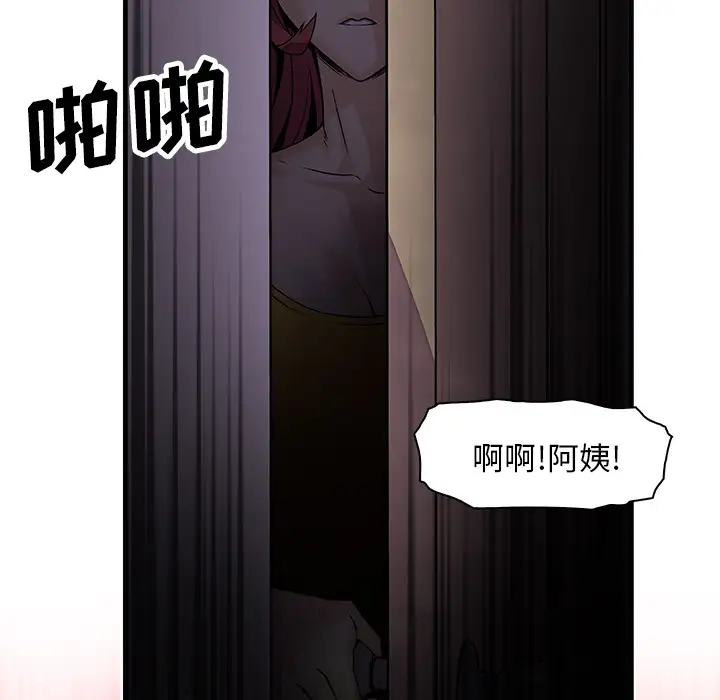 你和我的小秘密第8话