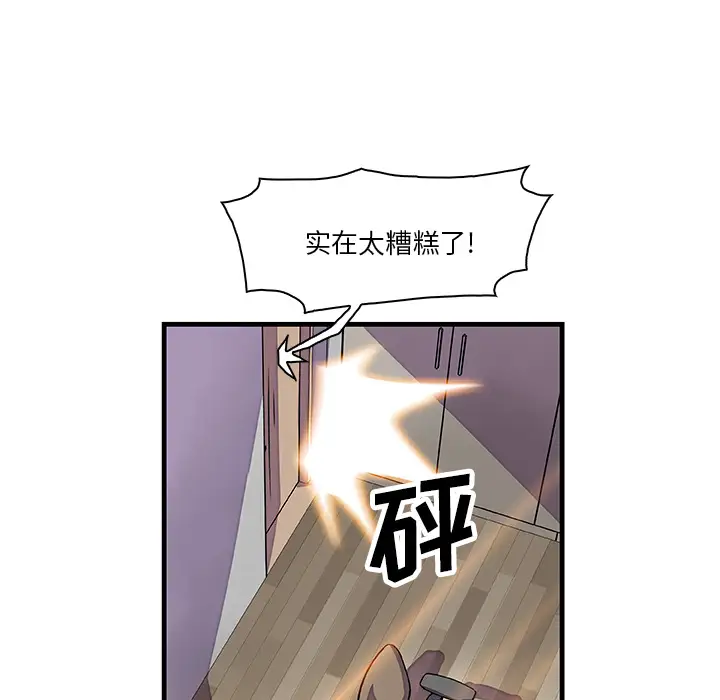 你和我的小秘密第9话