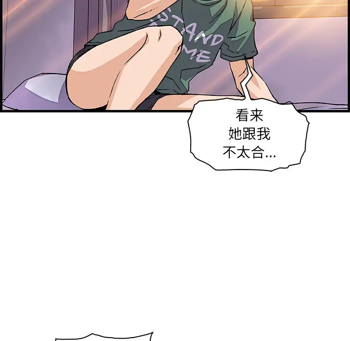 你和我的小秘密第9话