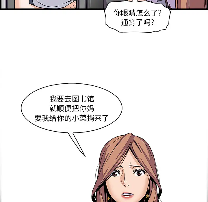 你和我的小秘密第9话
