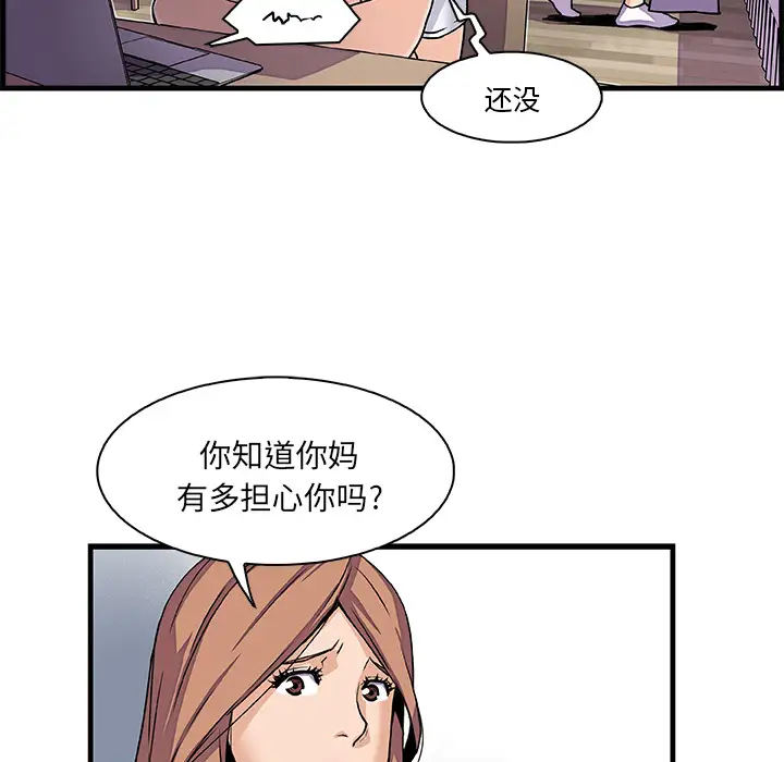 你和我的小秘密第9话