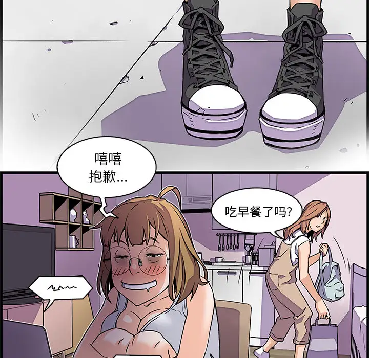 你和我的小秘密第9话
