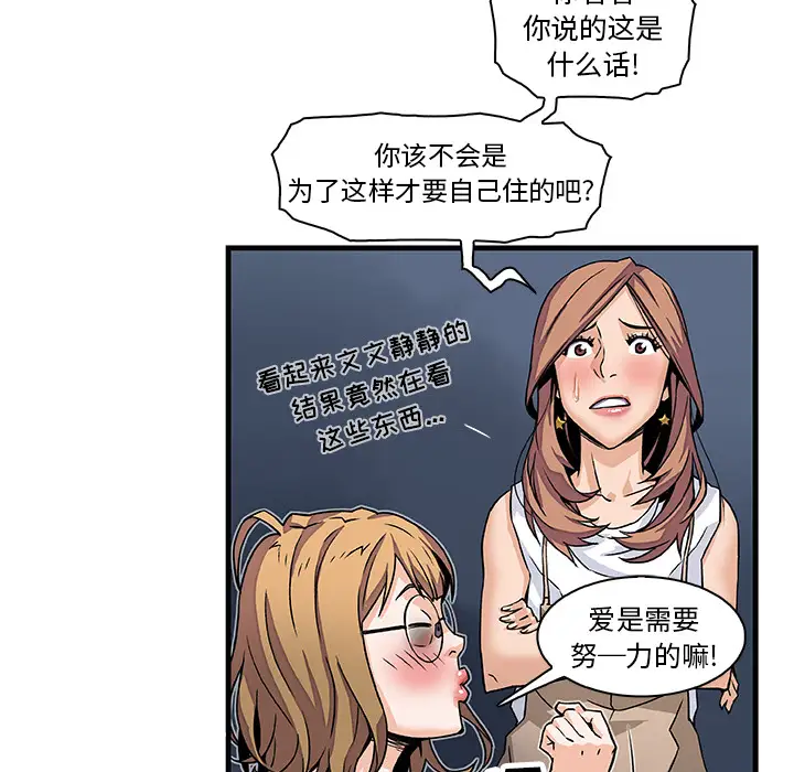 你和我的小秘密第9话