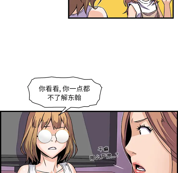 你和我的小秘密第9话