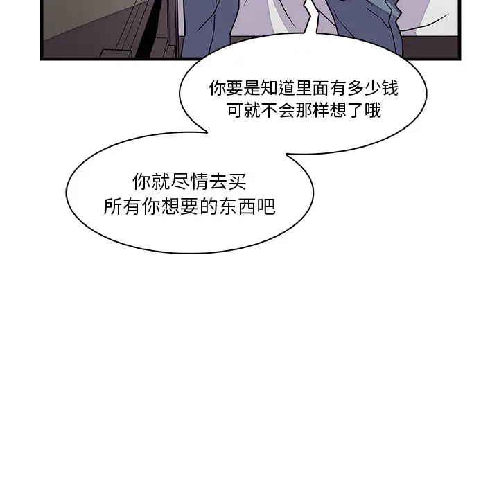 你和我的小秘密第10话