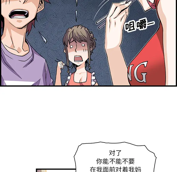 你和我的小秘密第10话