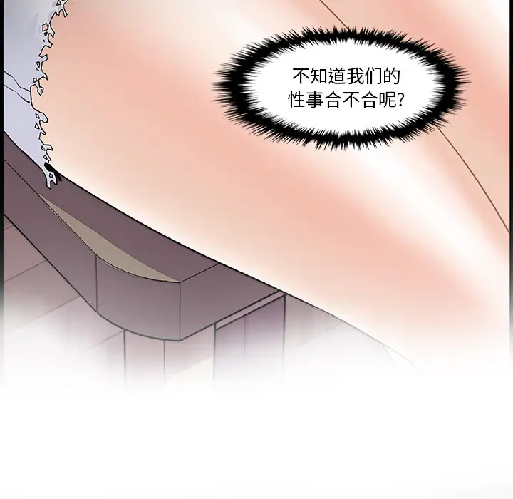 你和我的小秘密第10话
