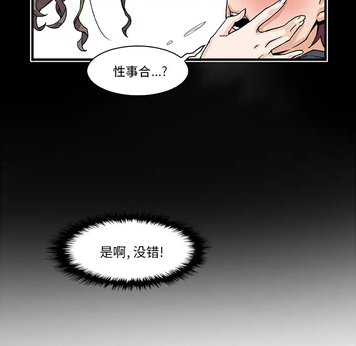 你和我的小秘密第10话
