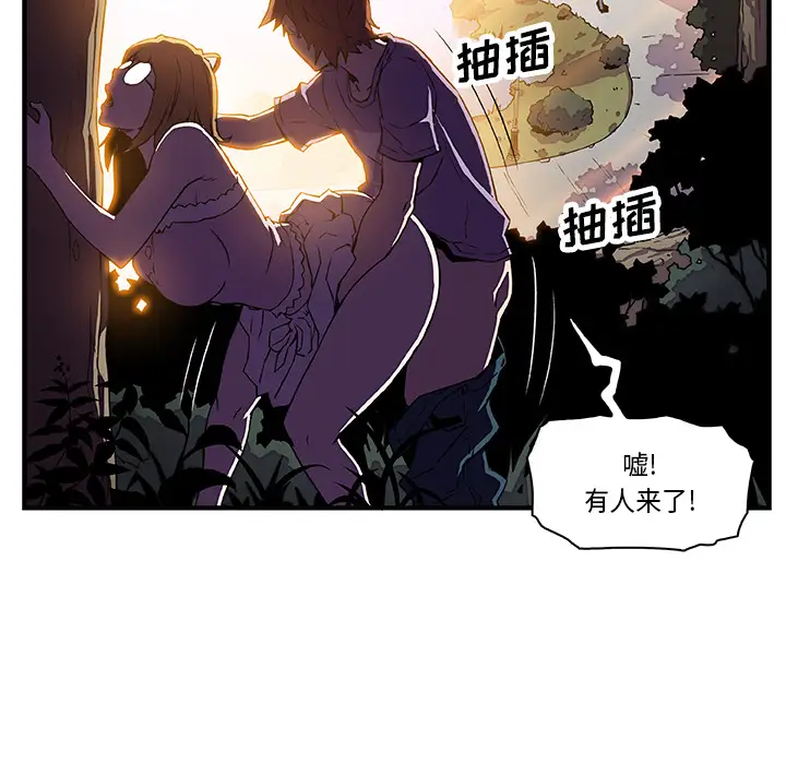 你和我的小秘密第11话