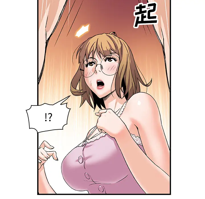你和我的小秘密第11话