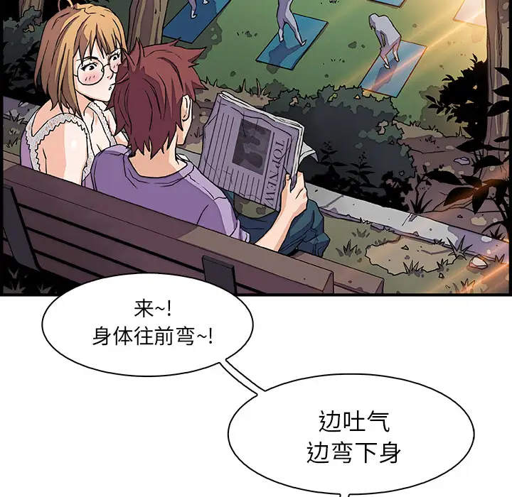 你和我的小秘密第11话