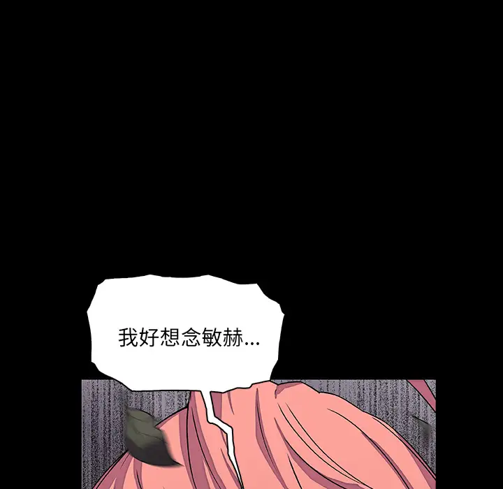 你和我的小秘密第12话