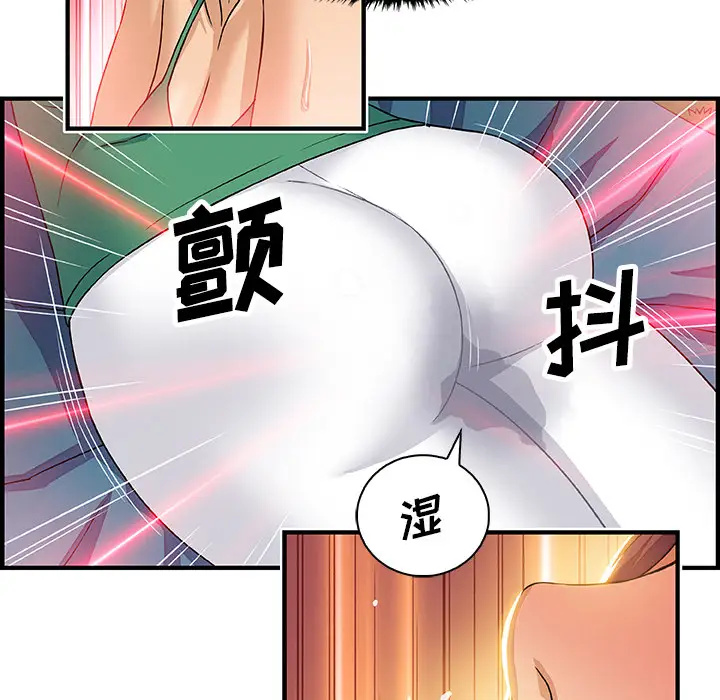 你和我的小秘密第12话