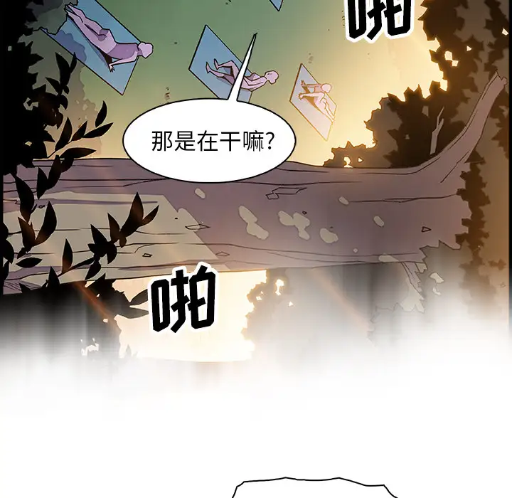 你和我的小秘密第12话