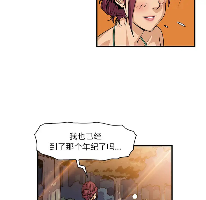 你和我的小秘密第13话