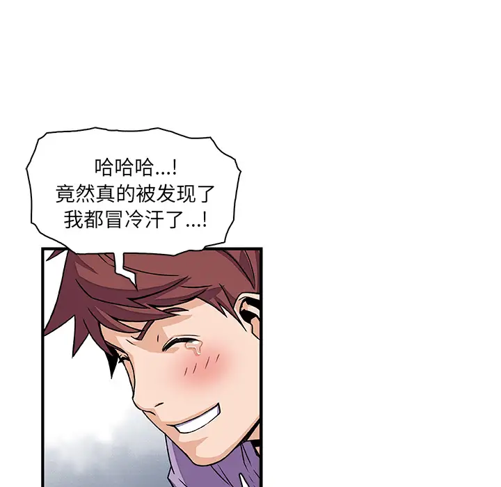 你和我的小秘密第13话