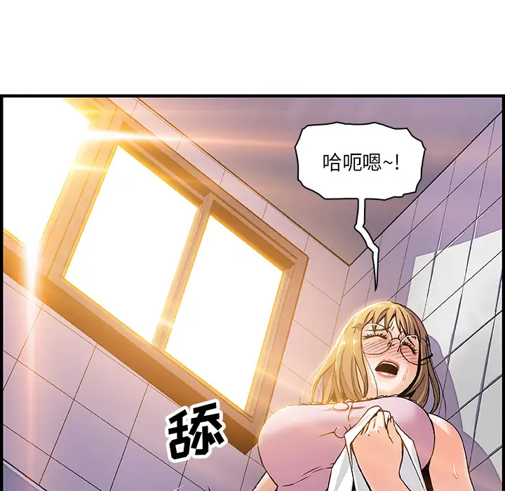 你和我的小秘密第13话