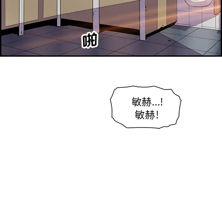 你和我的小秘密第13话