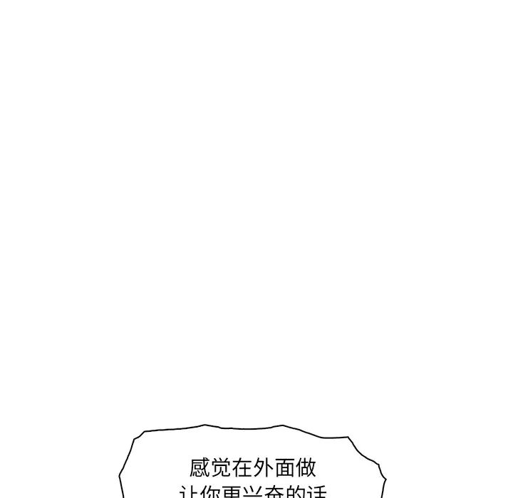 你和我的小秘密第14话