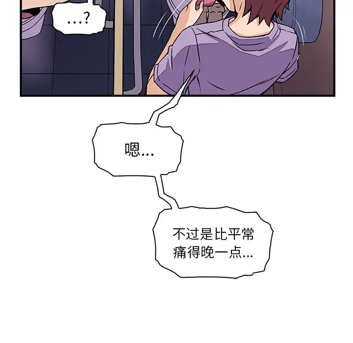 你和我的小秘密第14话