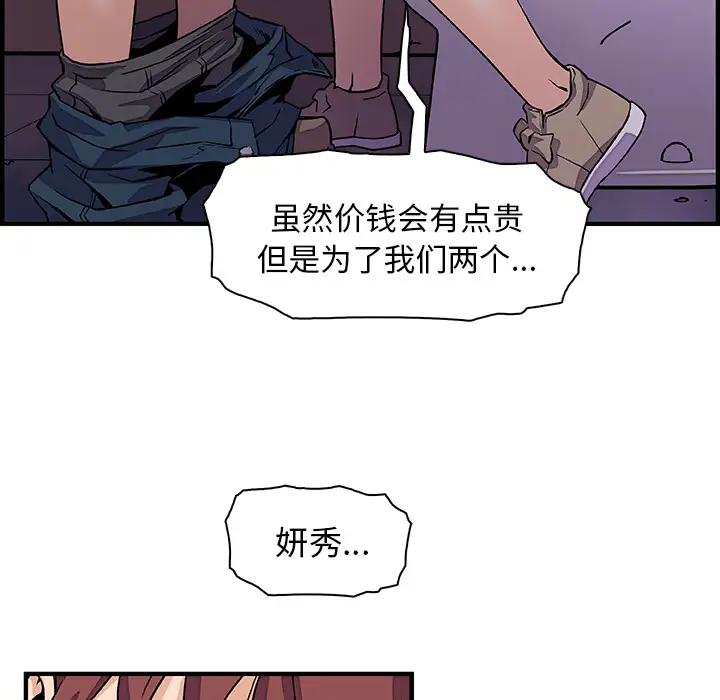 你和我的小秘密第14话