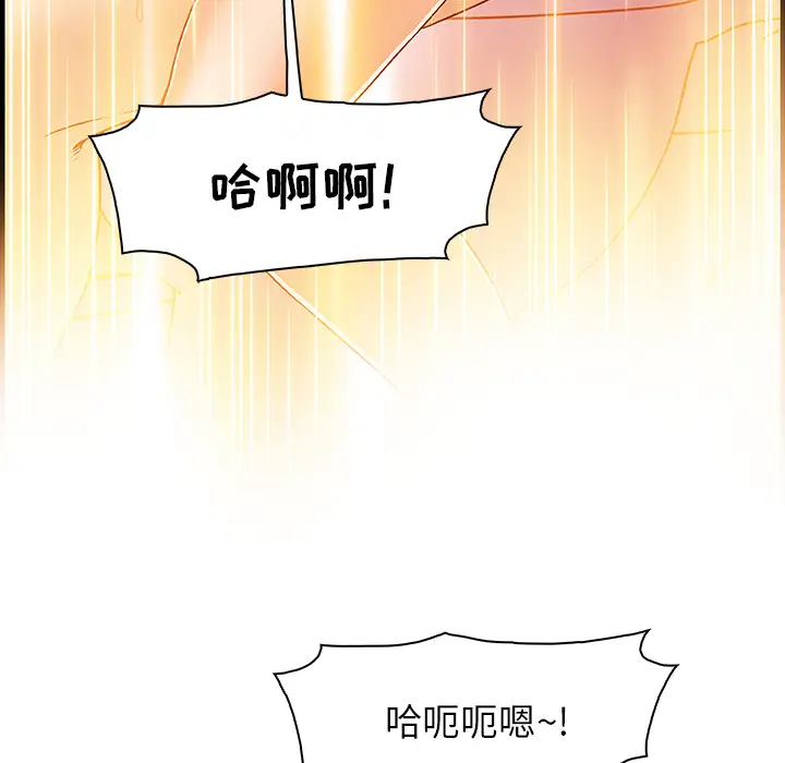 你和我的小秘密第14话