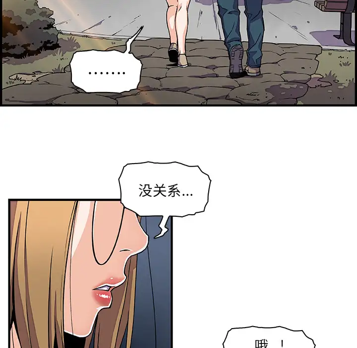 你和我的小秘密第15话