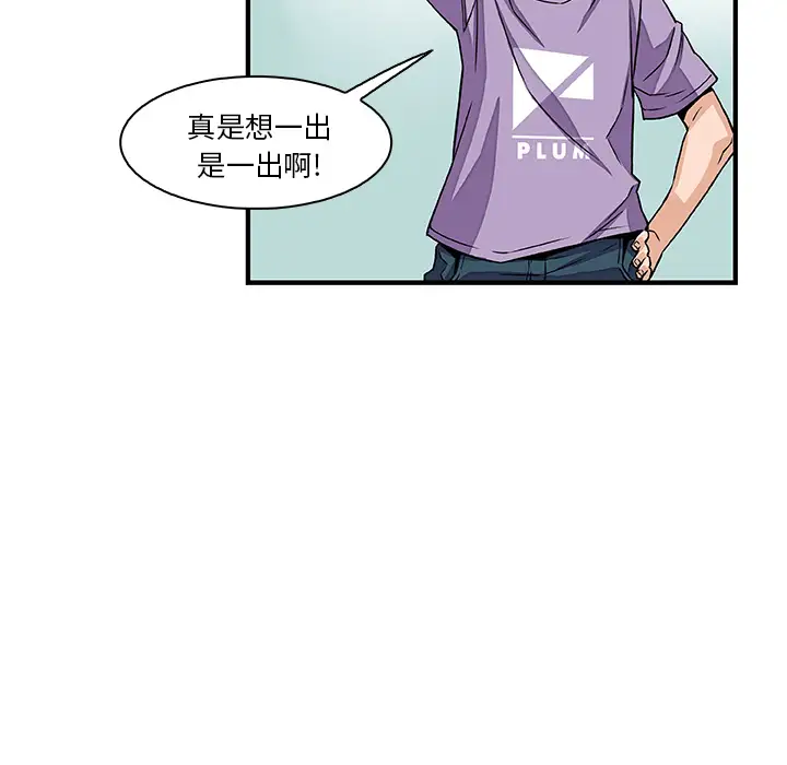 你和我的小秘密第15话