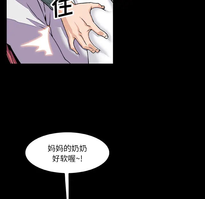你和我的小秘密第15话