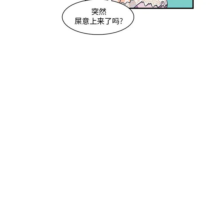 你和我的小秘密第15话