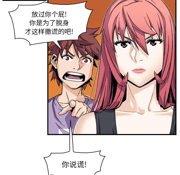 你和我的小秘密第16话