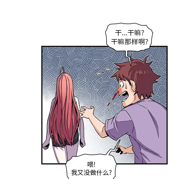 你和我的小秘密第16话
