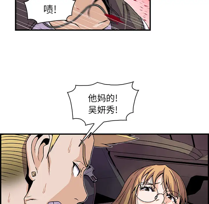 你和我的小秘密第17话
