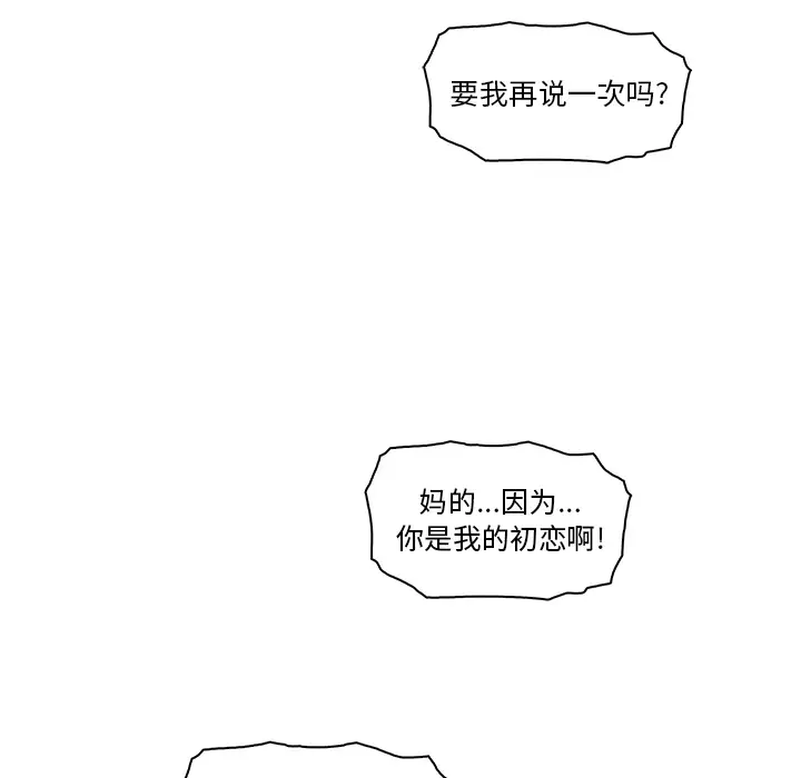 你和我的小秘密第17话