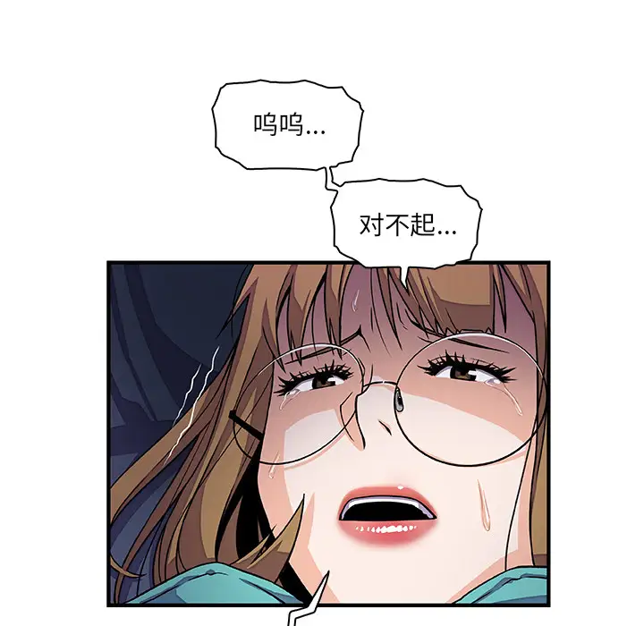 你和我的小秘密第17话