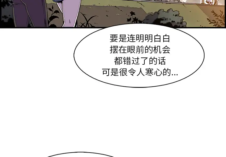 你和我的小秘密第18话