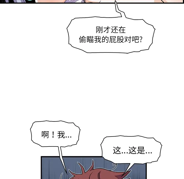 你和我的小秘密第18话