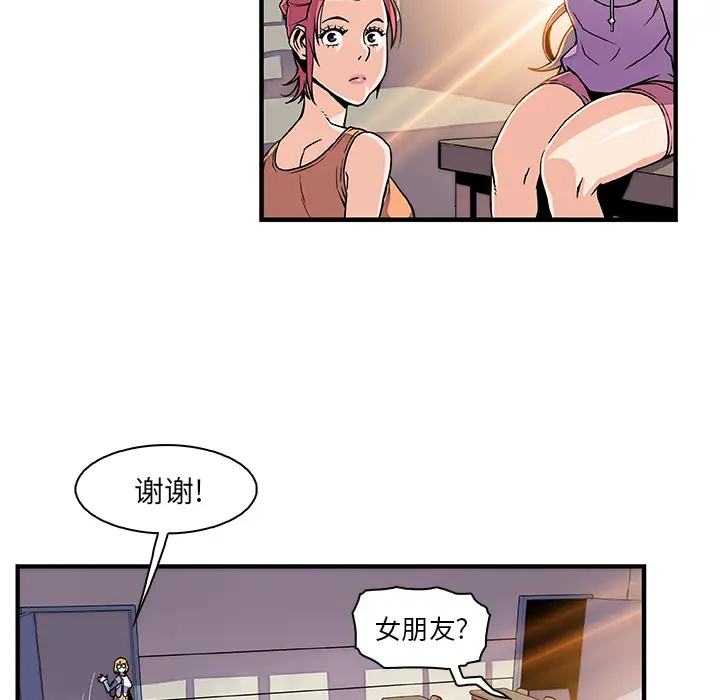 你和我的小秘密第18话
