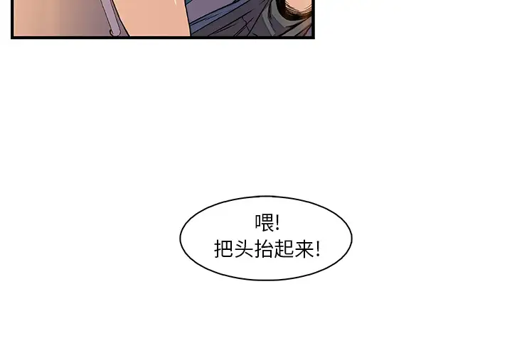 你和我的小秘密第19话