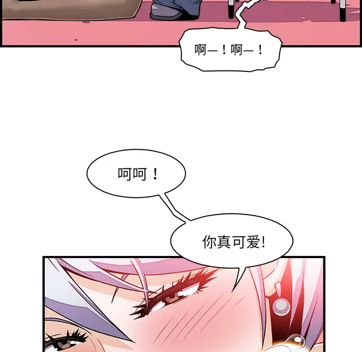 你和我的小秘密第19话