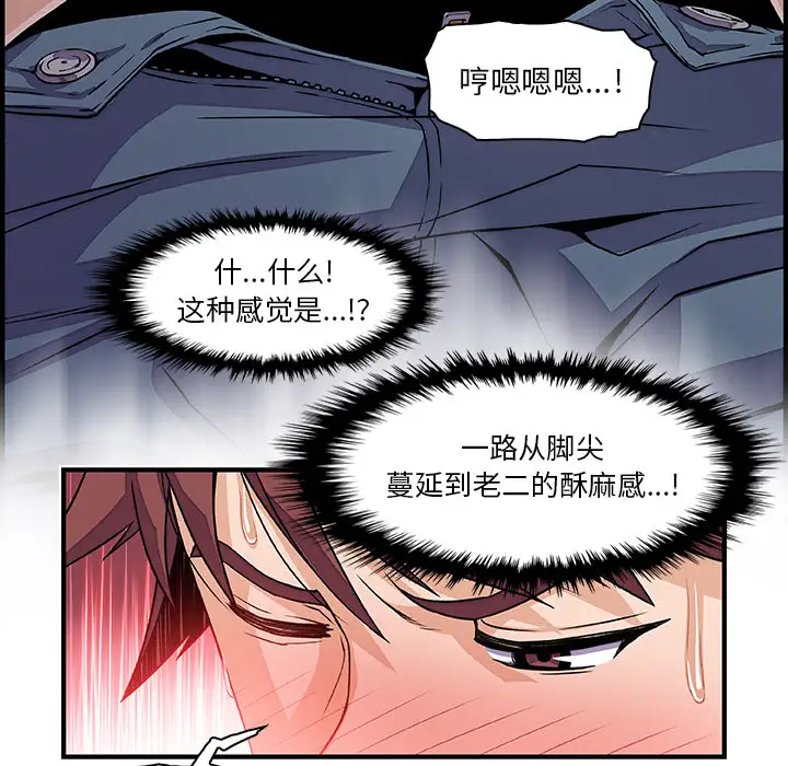你和我的小秘密第19话