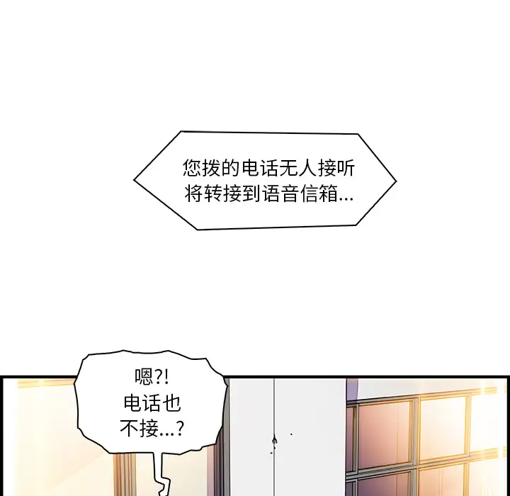 你和我的小秘密第19话