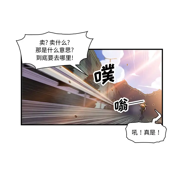 你和我的小秘密第19话