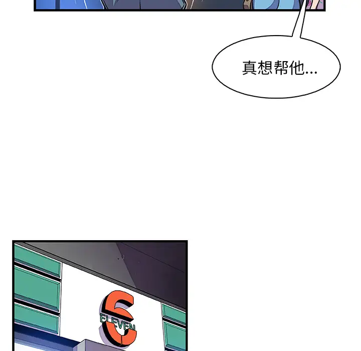你和我的小秘密第20话