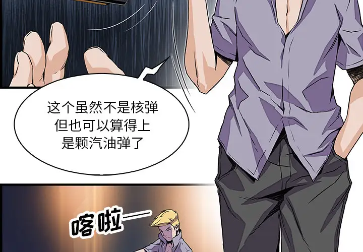 你和我的小秘密第21话