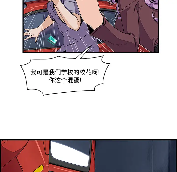 你和我的小秘密第21话