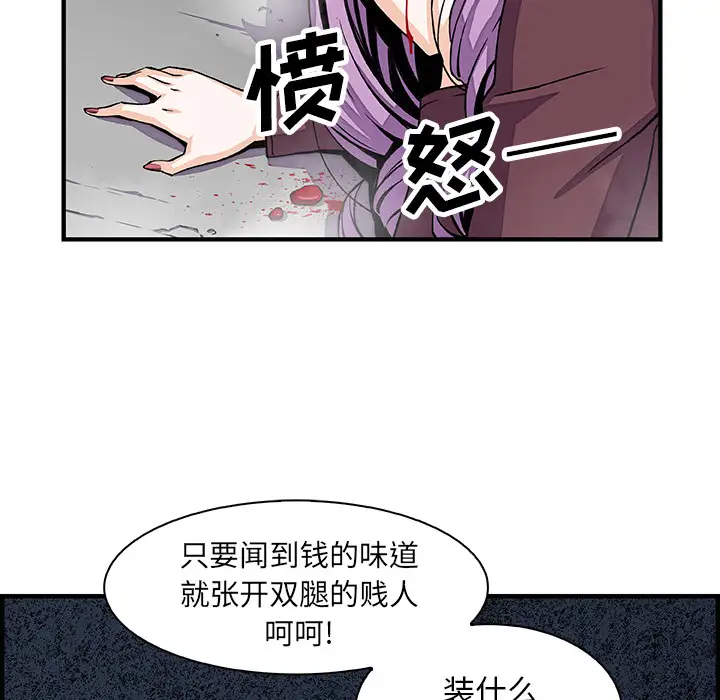 你和我的小秘密第21话